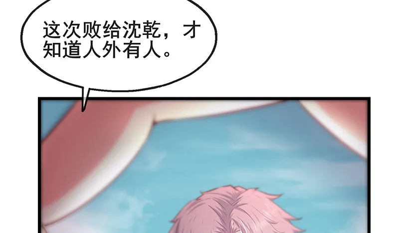 蝗虫过境 第107页