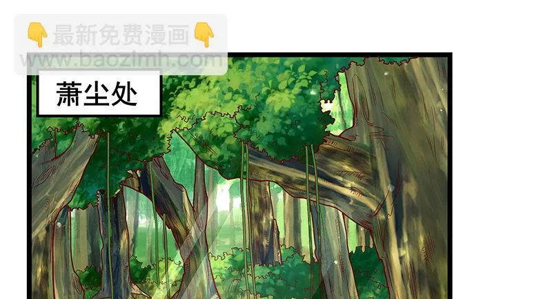 蝗虫过境 第119页