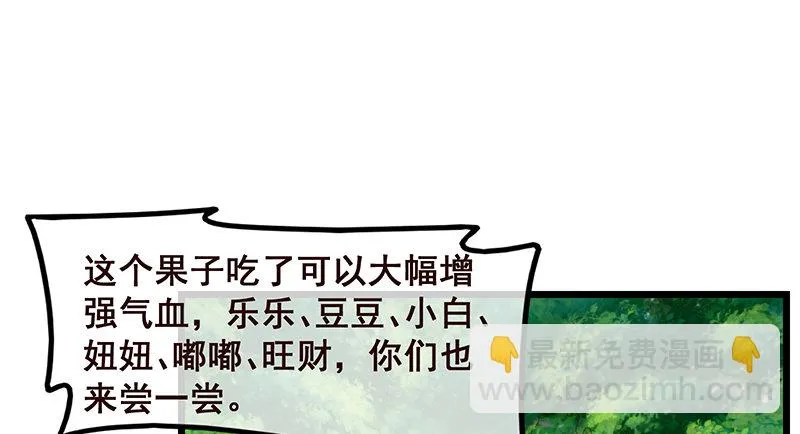 蝗虫过境 第129页