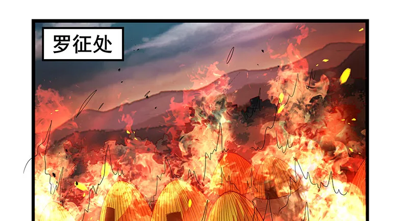 蝗虫过境 第134页