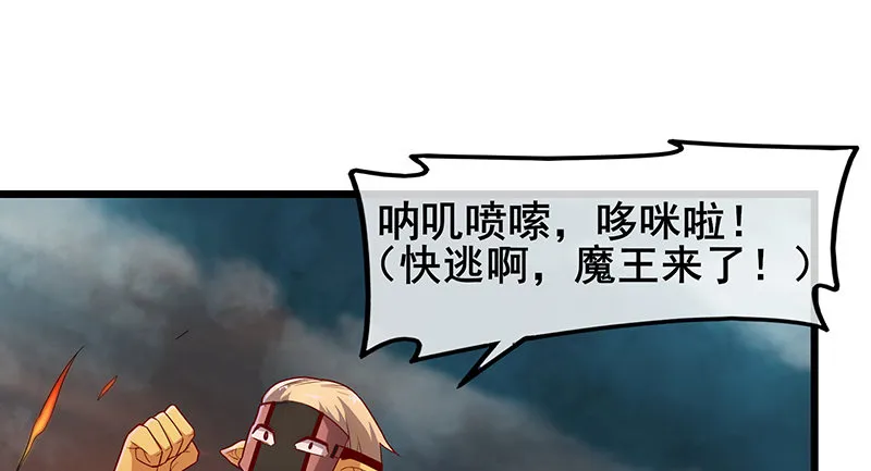 蝗虫过境 第136页