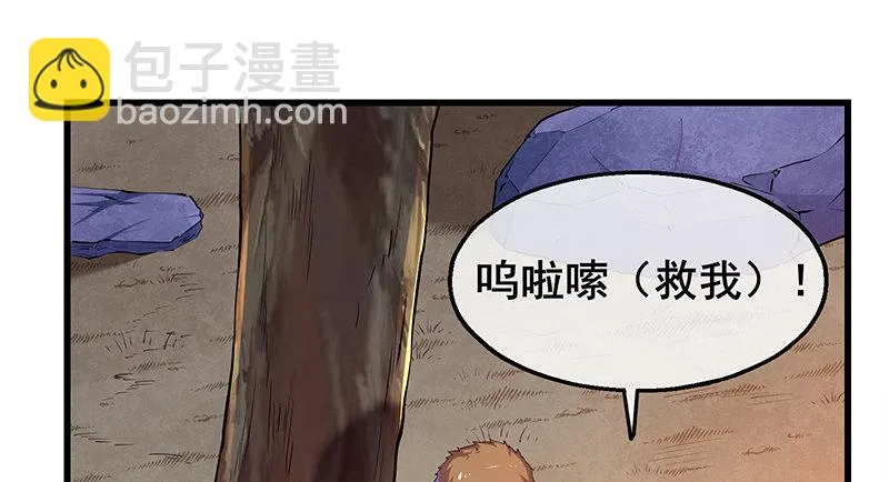 蝗虫过境 第154页