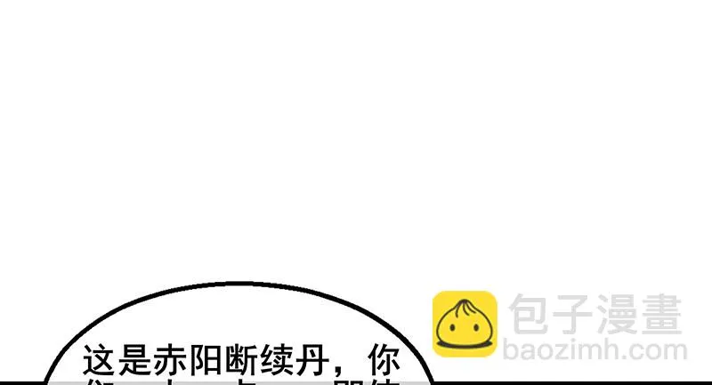 蝗虫过境 第158页