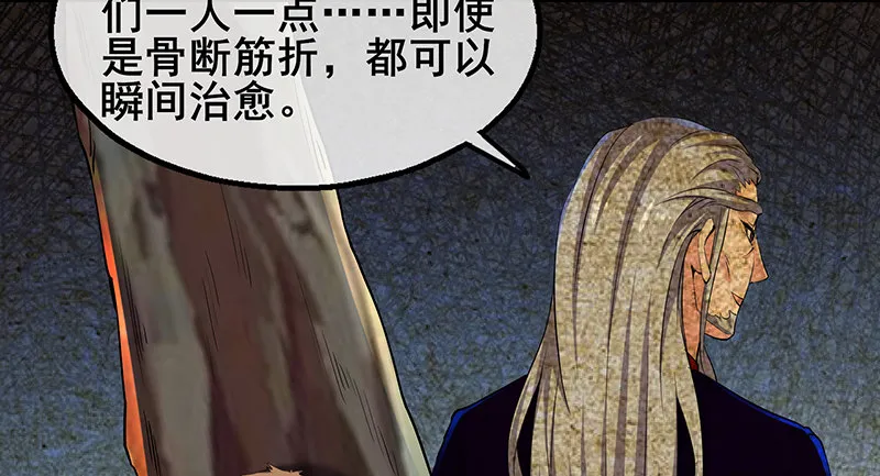 蝗虫过境 第159页