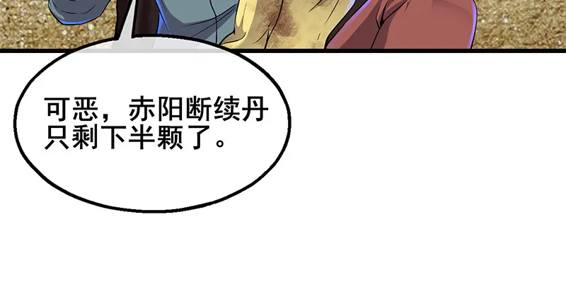 蝗虫过境 第161页
