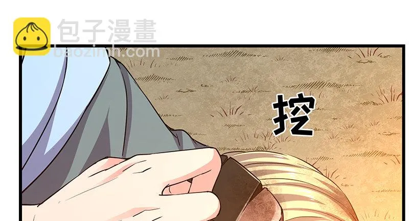 蝗虫过境 第162页