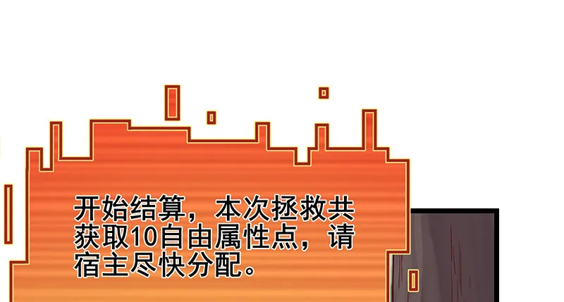 蝗虫过境 第168页