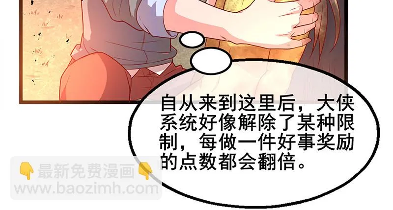 蝗虫过境 第170页