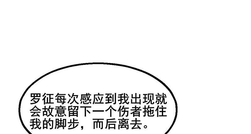 蝗虫过境 第171页