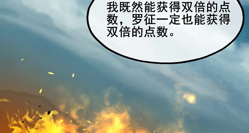 蝗虫过境 第174页