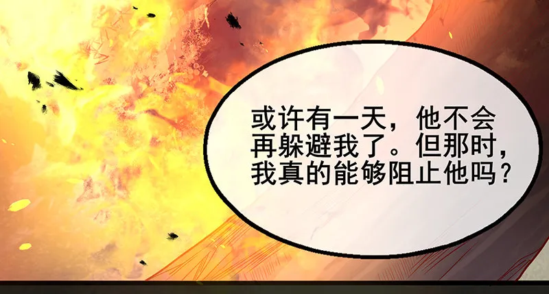 蝗虫过境 第179页