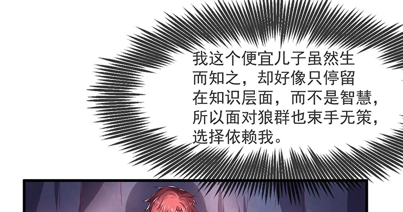 罗征在行动1 第56页