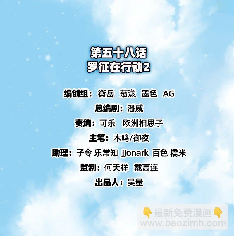 罗征在行动2 第2页