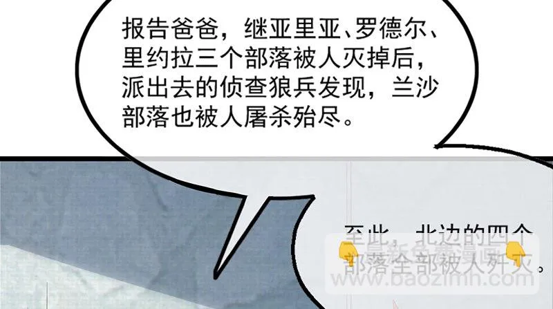 罗征在行动2 第13页