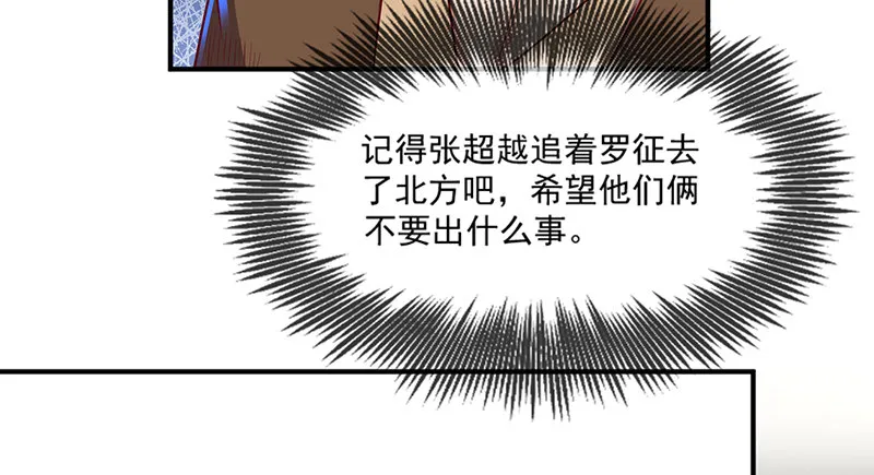 罗征在行动2 第19页