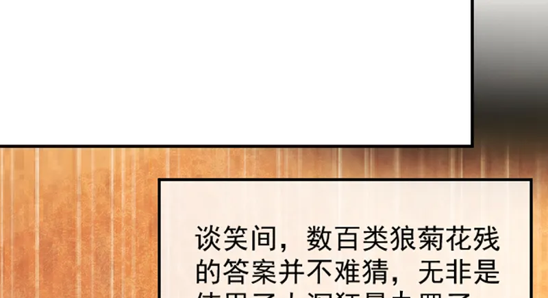 罗征在行动2 第20页