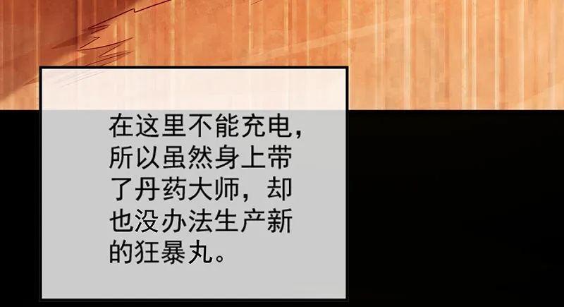 罗征在行动2 第24页
