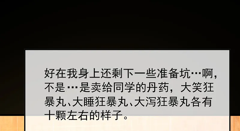 罗征在行动2 第25页