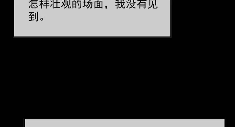 罗征在行动2 第29页