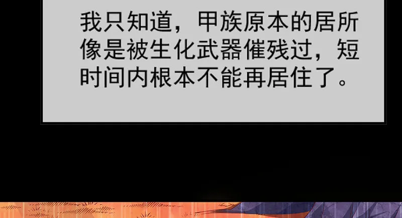 罗征在行动2 第30页
