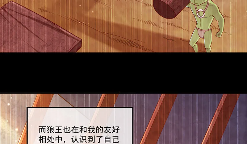 罗征在行动2 第36页