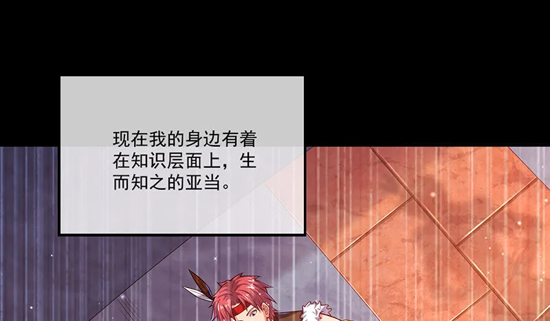 罗征在行动2 第42页