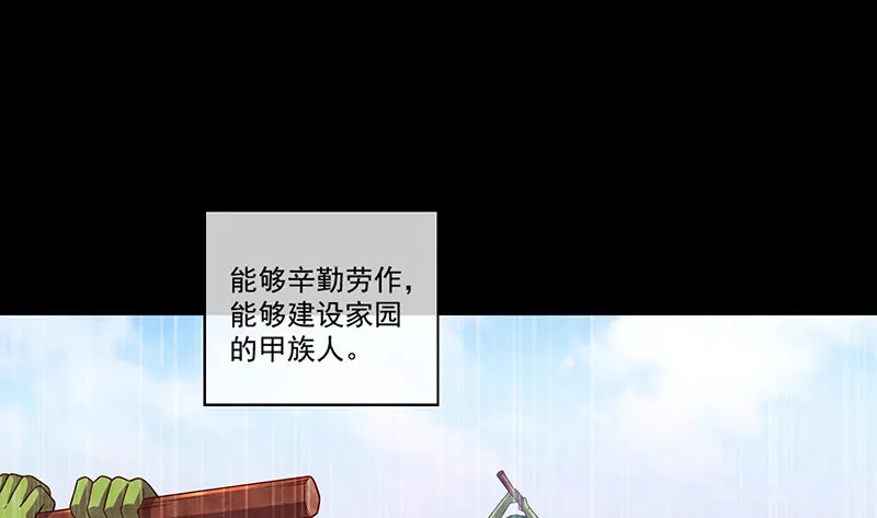 罗征在行动2 第45页
