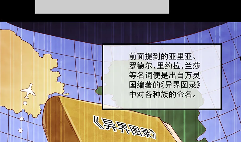 罗征在行动2 第54页