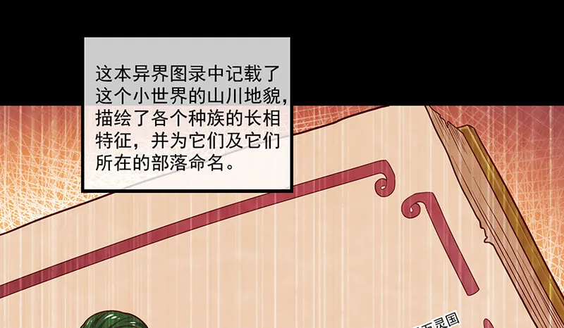 罗征在行动2 第58页
