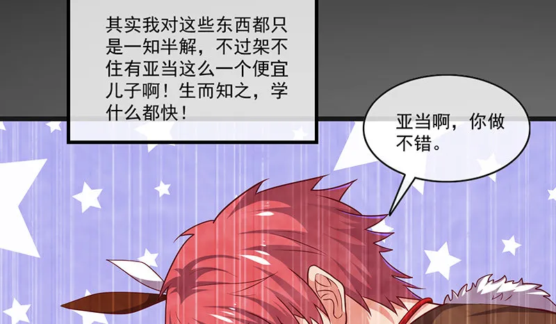 罗征在行动2 第61页