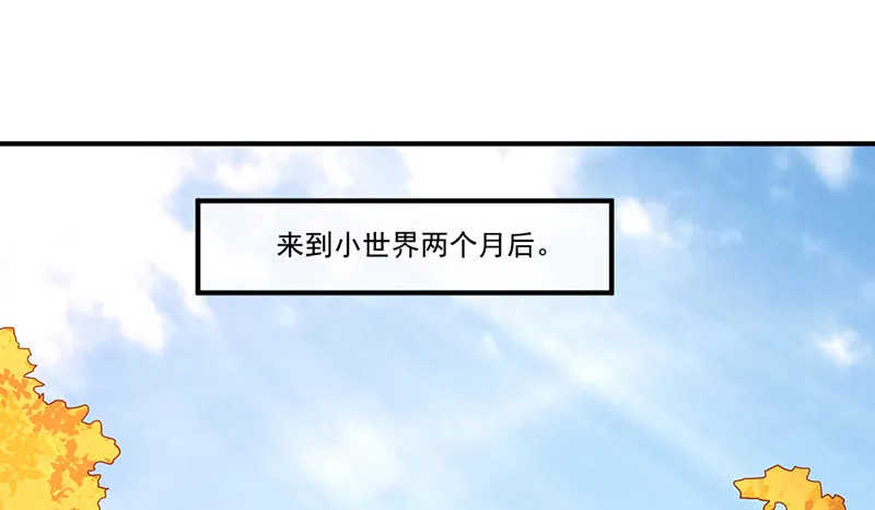 罗征在行动2 第64页