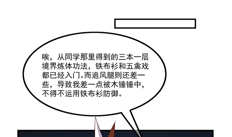 罗征在行动2 第83页