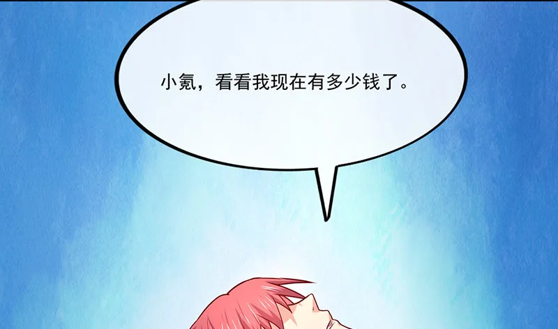 罗征在行动2 第86页