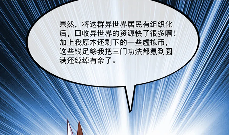 罗征在行动2 第90页