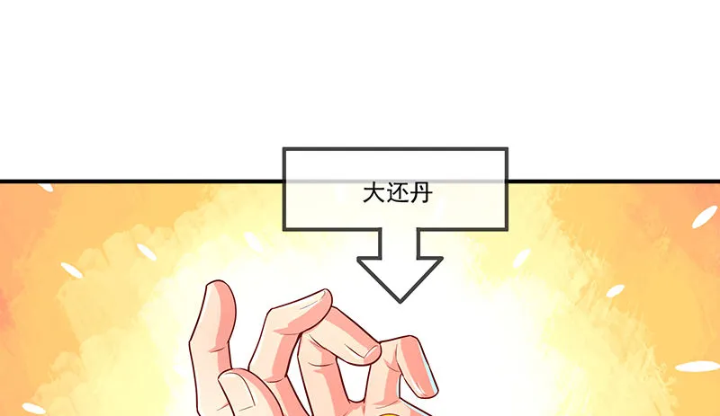 罗征在行动2 第93页