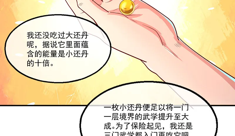 罗征在行动2 第94页