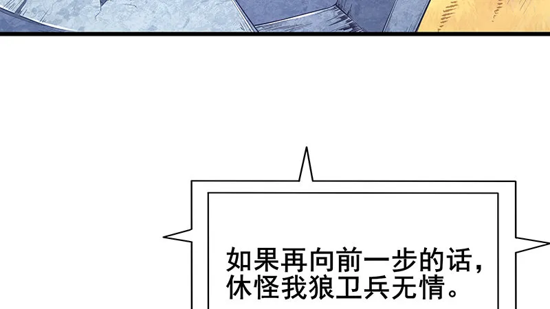 罗征在行动2 第115页