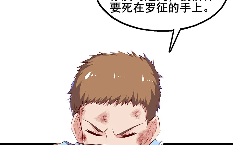 罗征在行动2 第133页
