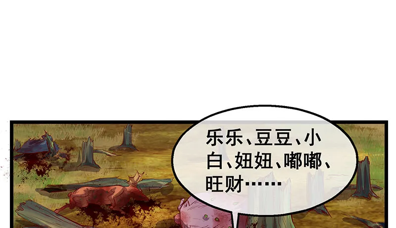 罗征在行动2 第136页