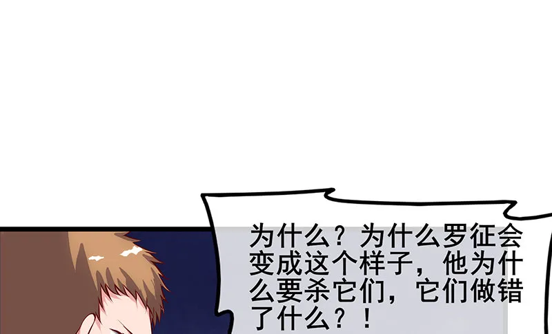罗征在行动2 第149页