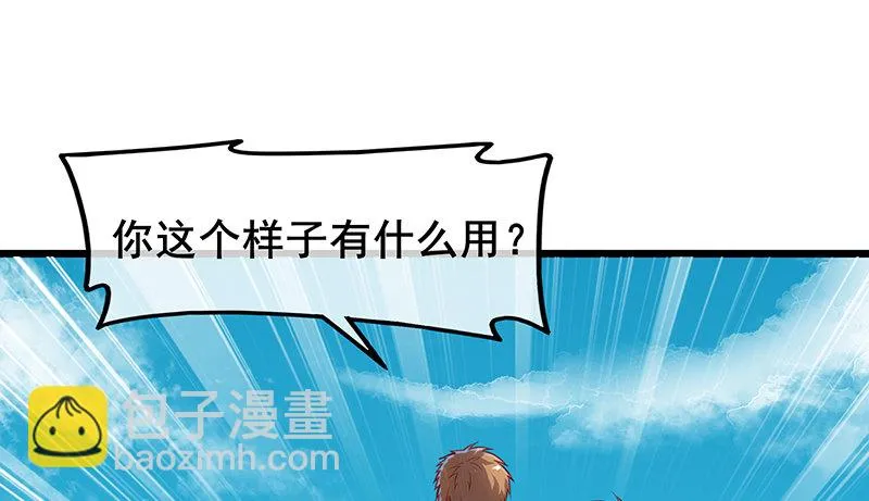 罗征在行动2 第167页