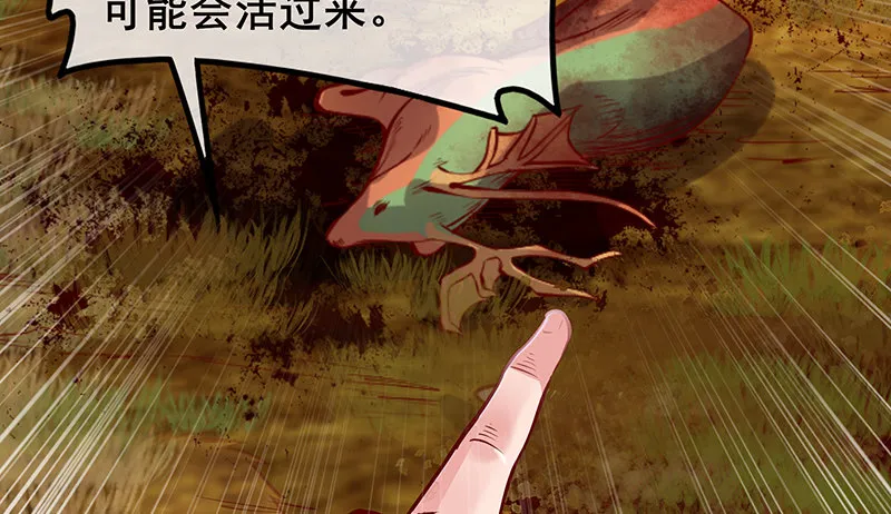 罗征在行动2 第172页