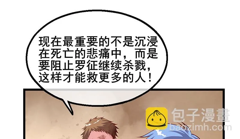 罗征在行动2 第175页