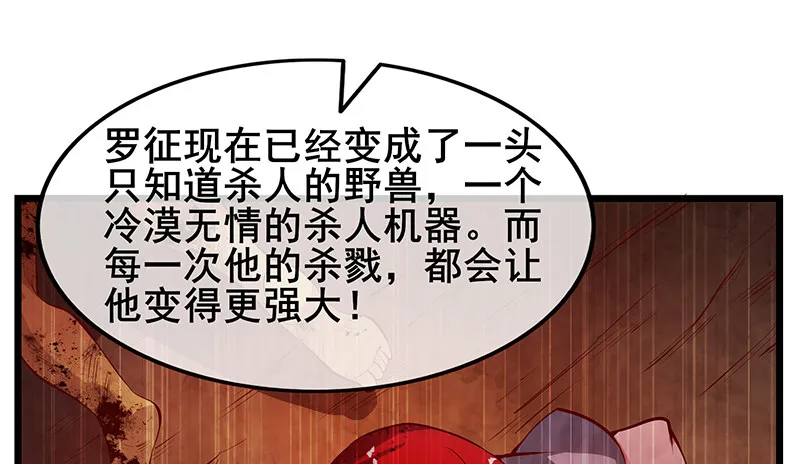罗征在行动2 第177页