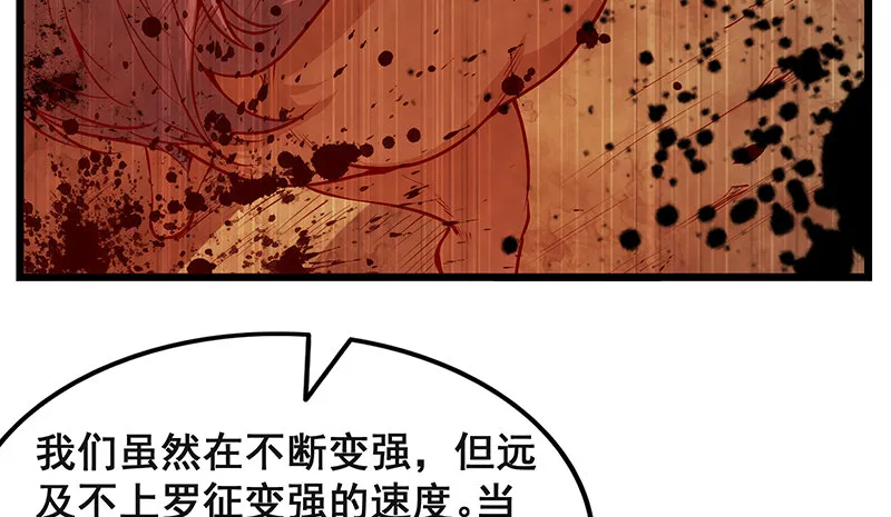 罗征在行动2 第180页