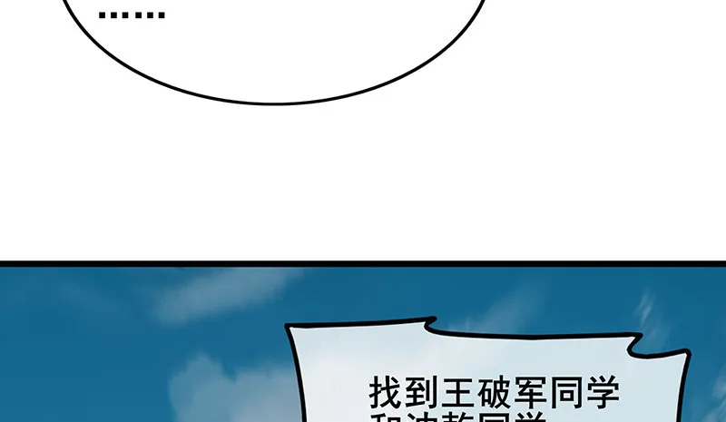 罗征在行动2 第183页