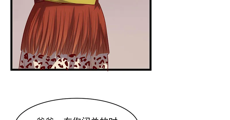 重逢 第9页