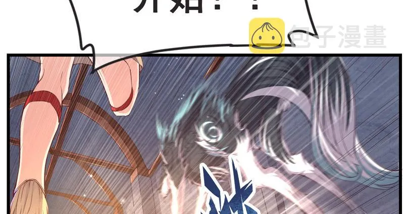 重逢 第19页