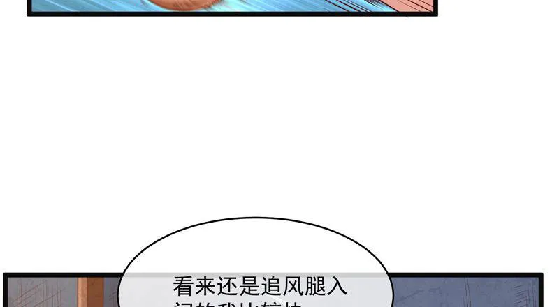 重逢 第25页