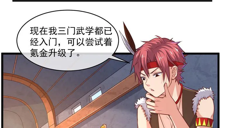 重逢 第29页
